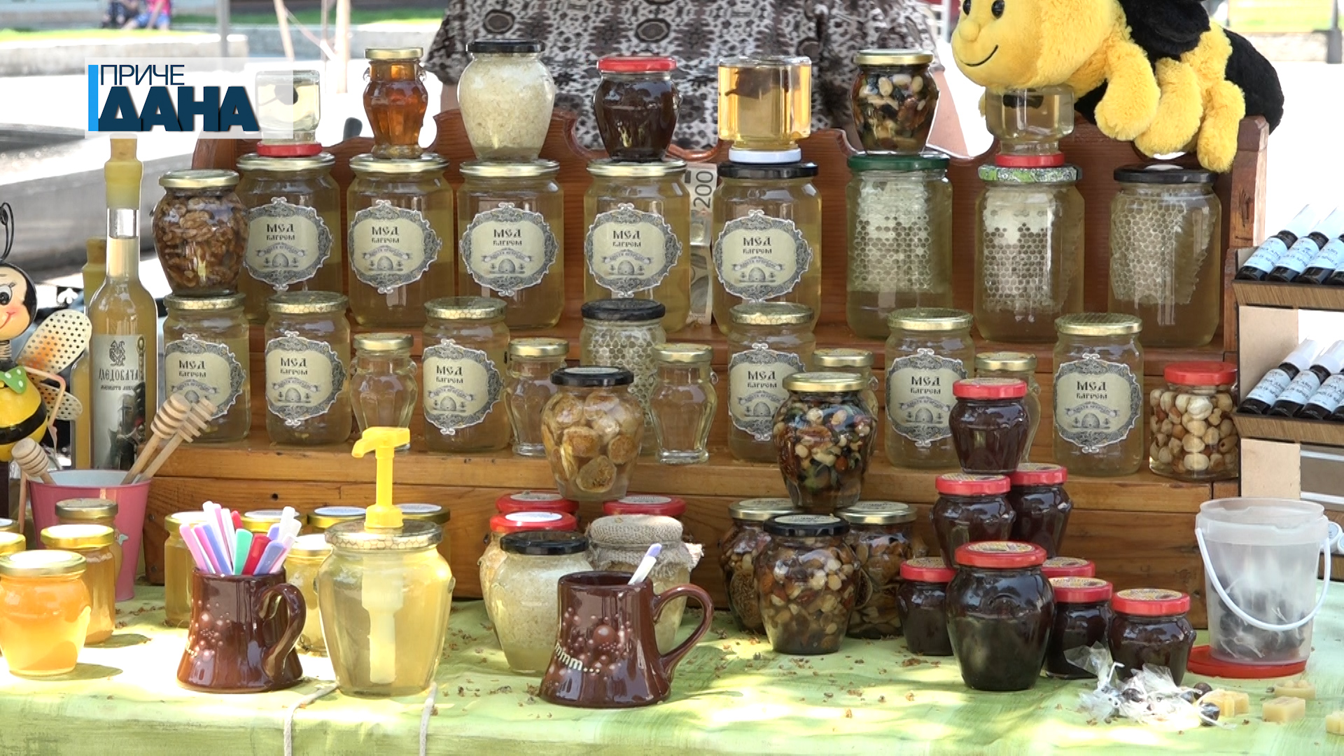 7. Sajam pčelarstva i meda u Paraćinu