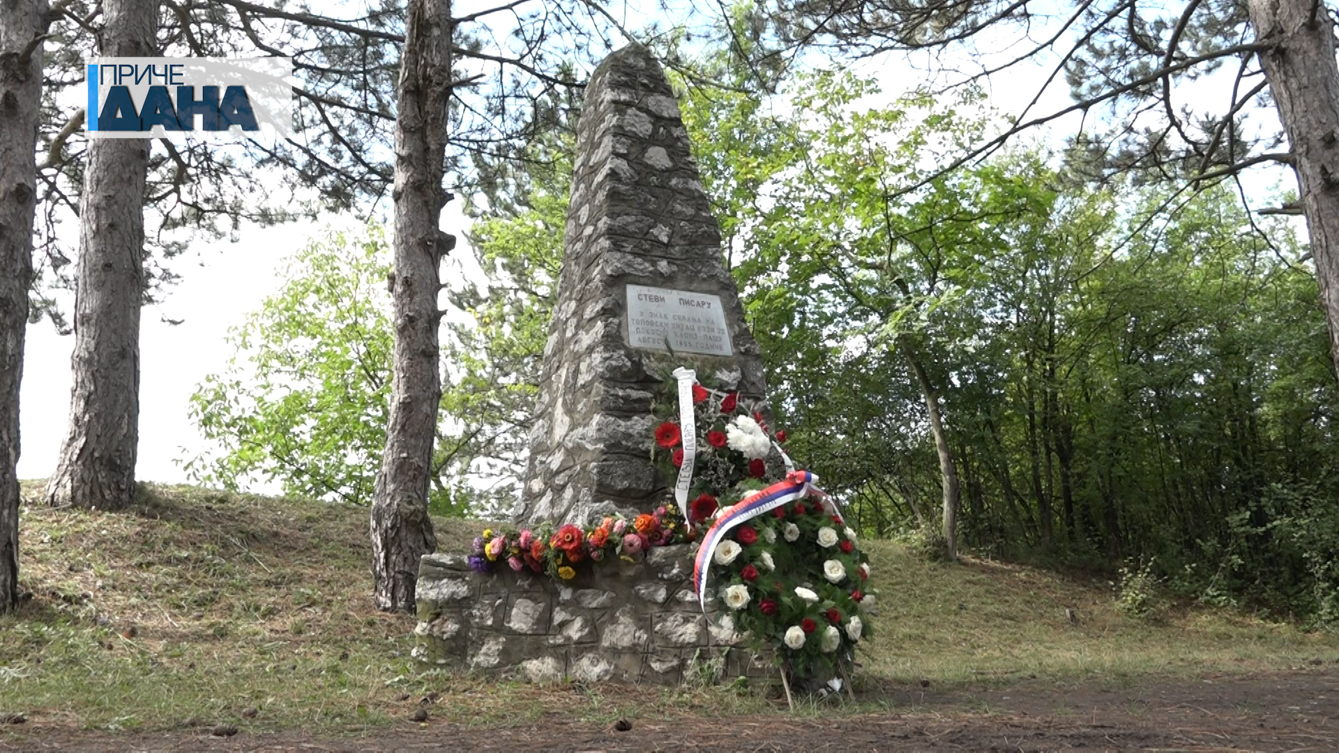 215 godina Boja na Ivankovcu – polaganje venaca na spomenik Stevi Pisaru