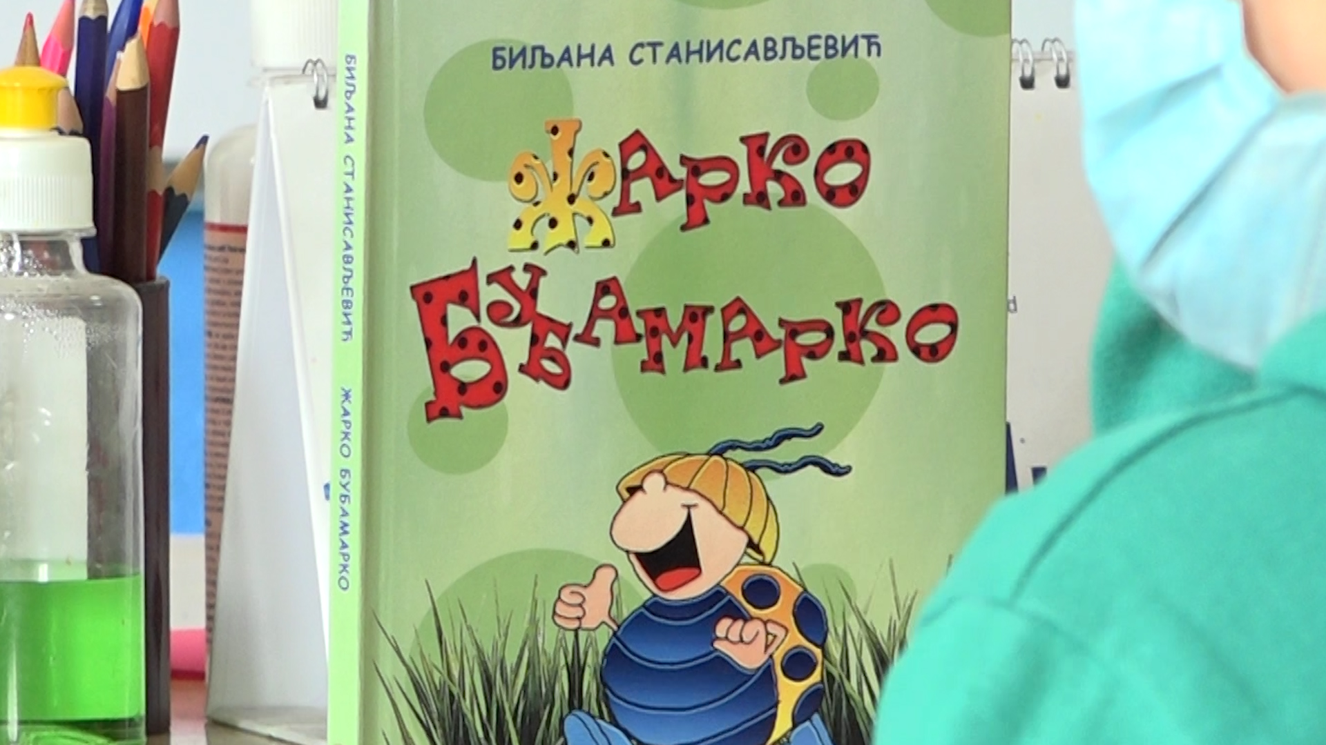 Nova knjiga Biljane Stanisavljević „Žarko Bubamarko“