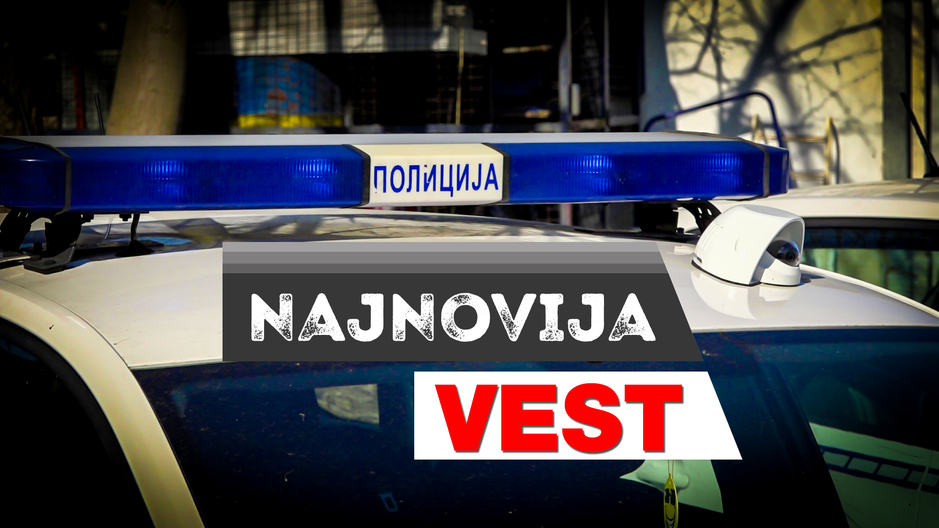 Identifikovan vozač u Jagodini koji se nije zaustavio na znak saobraćajnog policajca i pobegao