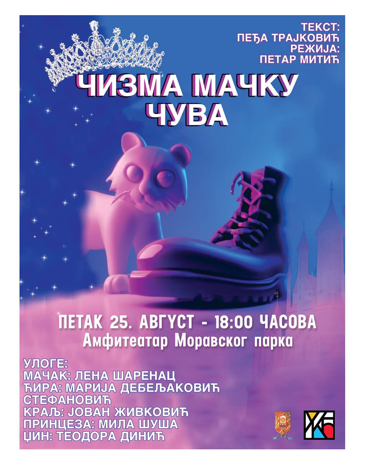 Predstava za decu “Čizma mačku čuva” u petak u Ćupriji