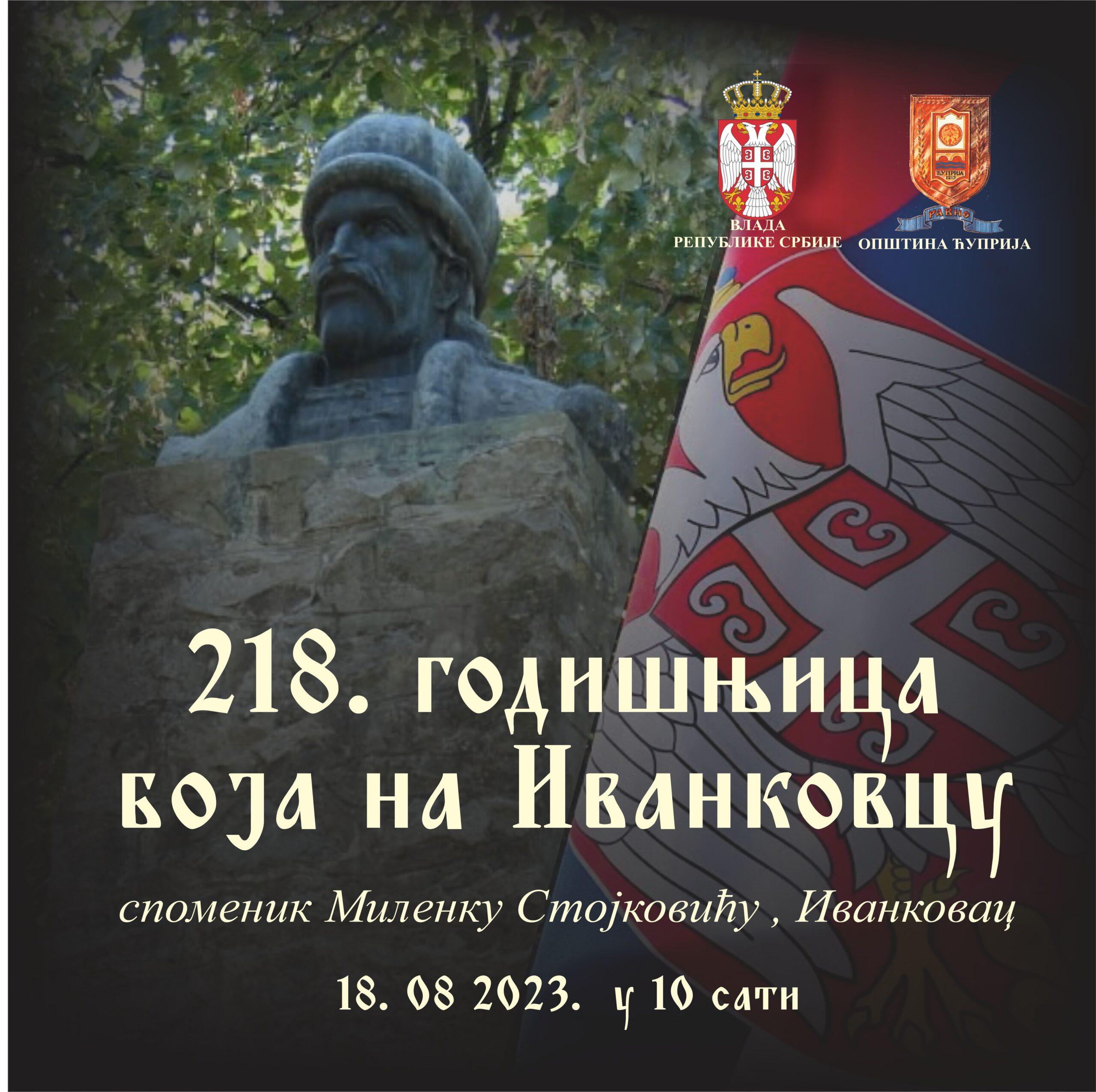 U petak svečanost povodom obeležavanja 218 godina od Boja na Ivankovcu