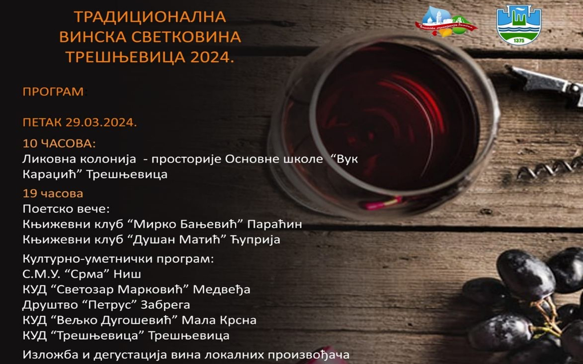 Narednog vikenda tradicionalna svetkovina Dani vina u Trešnjevici