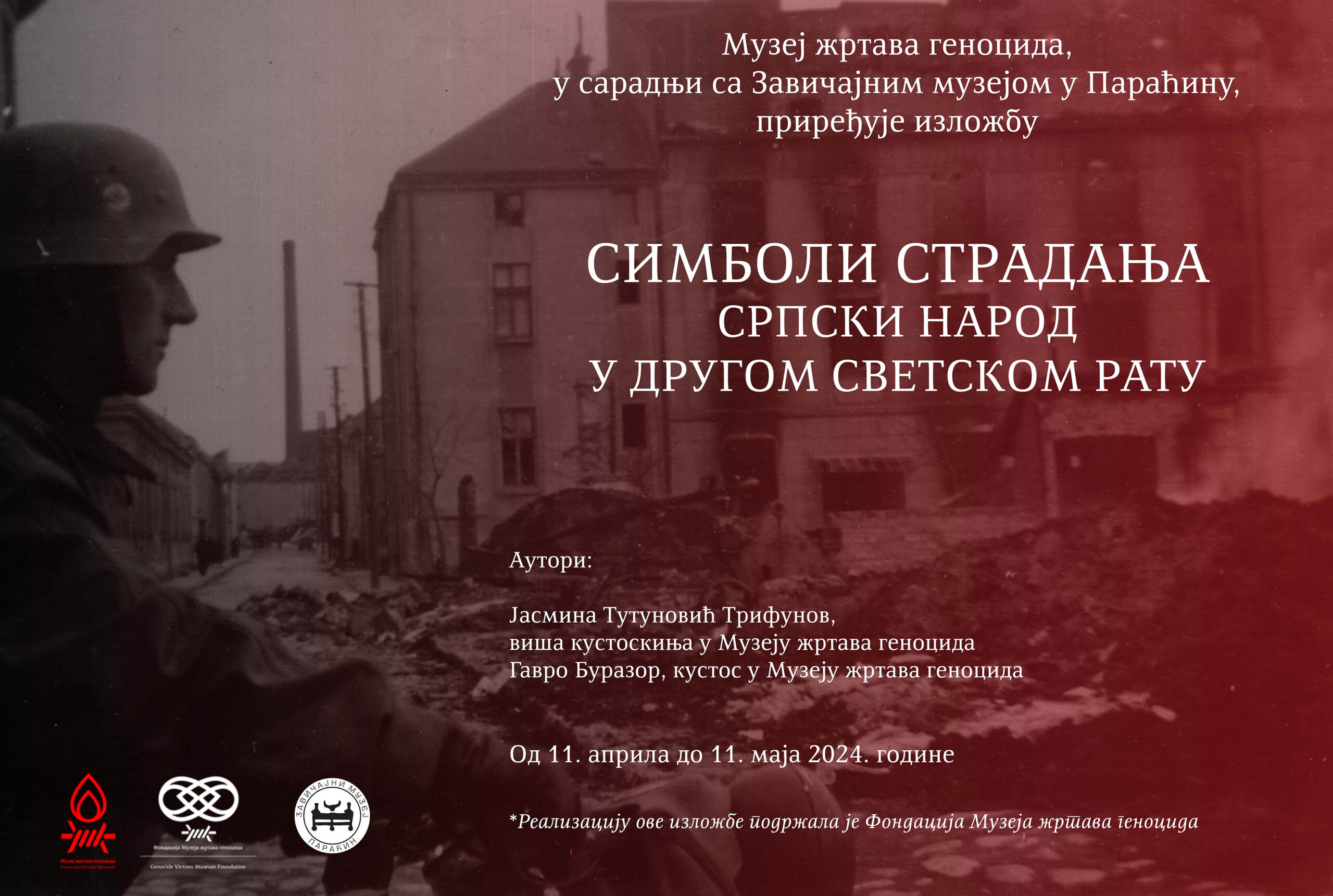 Izložba „Simboli stradanja, srpski narod u Drugom svetskom ratu“ u petak na gradskom keju kod RISC-a