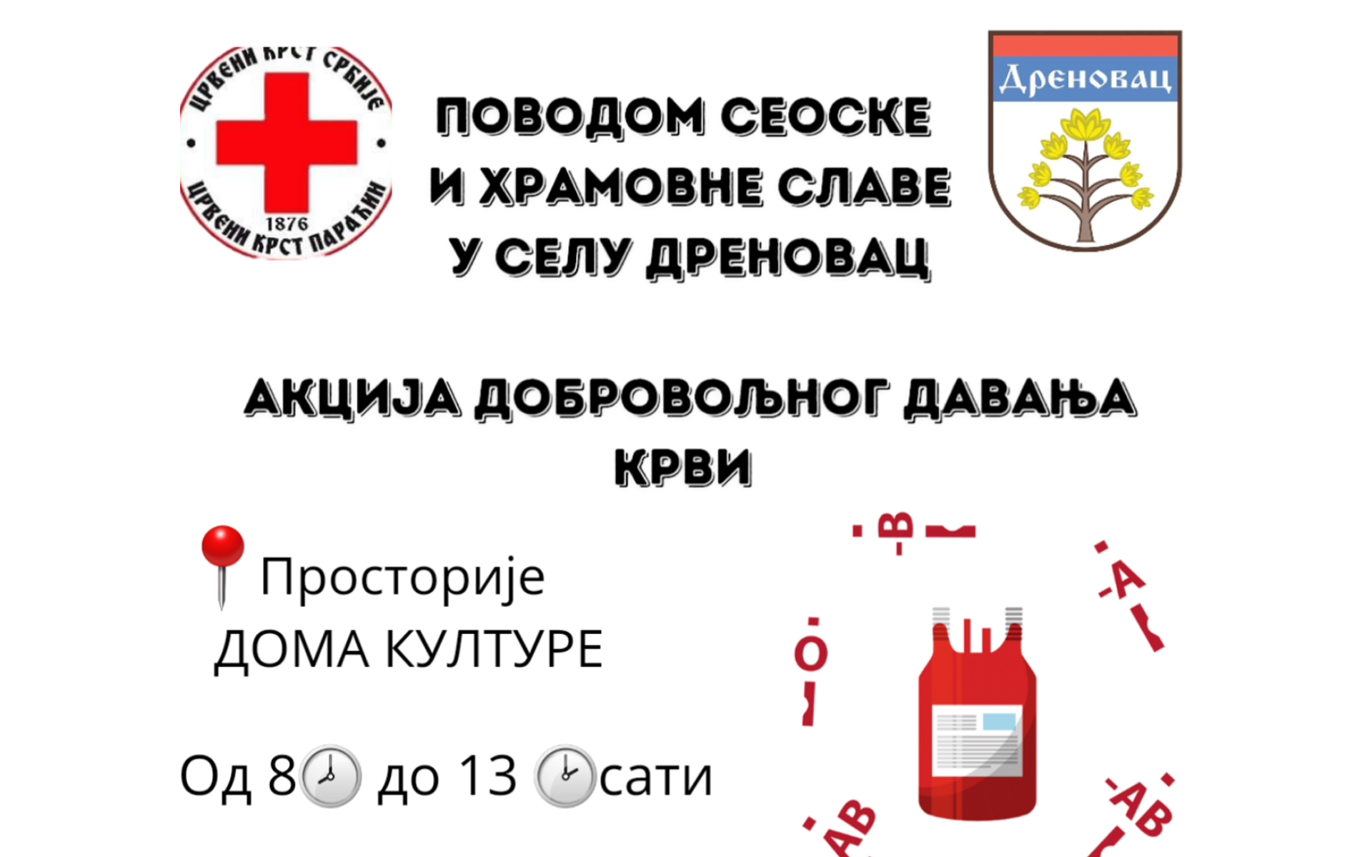 Na dan seoske slave Spasovdana akcija dobrovoljnog davanja krvi u četvrtak u Drenovcu