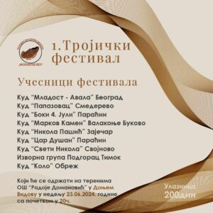 FOTO: KUD "Moravski Vez"