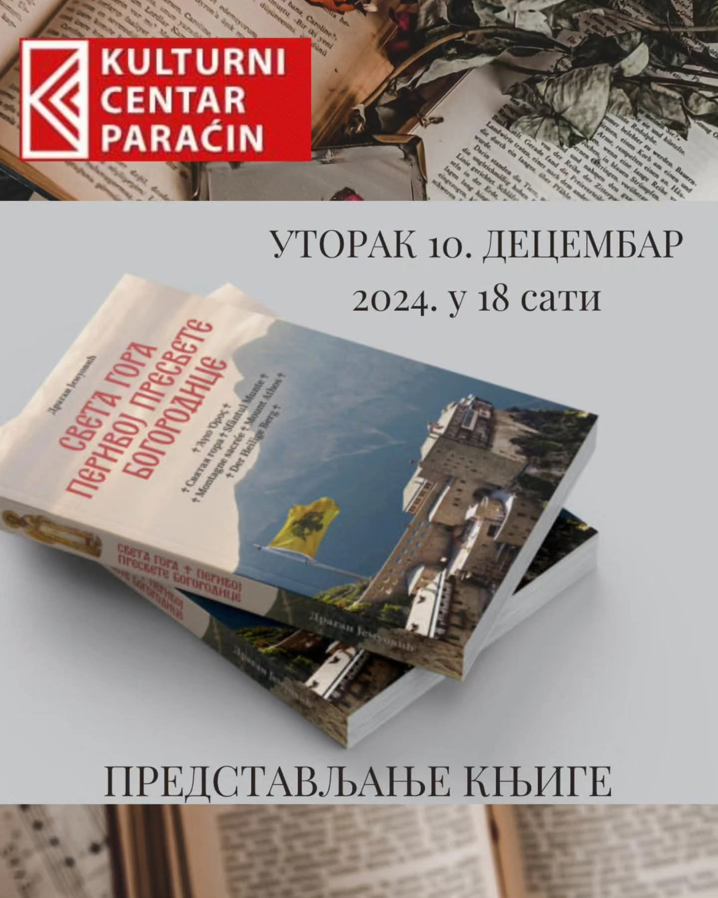 U Kulturnom centru Paraćin promocija monografije “Sveta Gora – Perivoj Presvete Bogorodice” Dragana Jemuovića