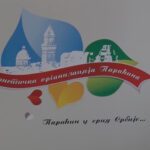Turistička organizacija Paraćina učestvovaće na Sajmu u Banja Luci